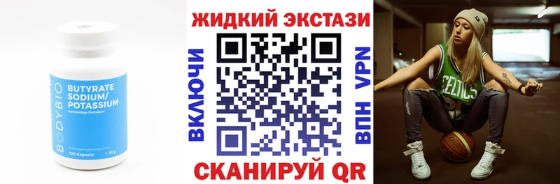 цены наркотик Кола Бутират 99%