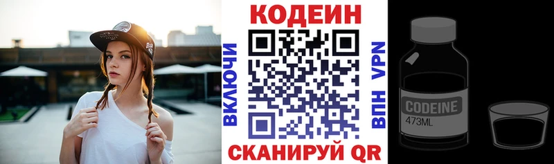 Кодеиновый сироп Lean Purple Drank  Кола 