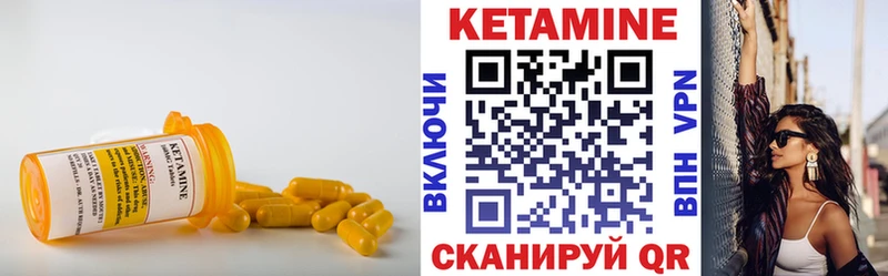 Кетамин ketamine  Кола 